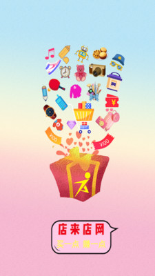 店来店网 店来店网