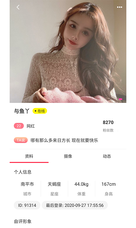 恩爱恋爱交友 恩爱恋爱交友