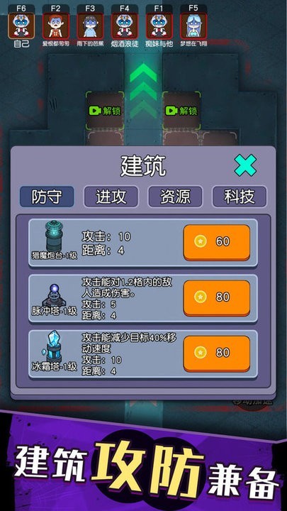 防不胜防 防不胜防