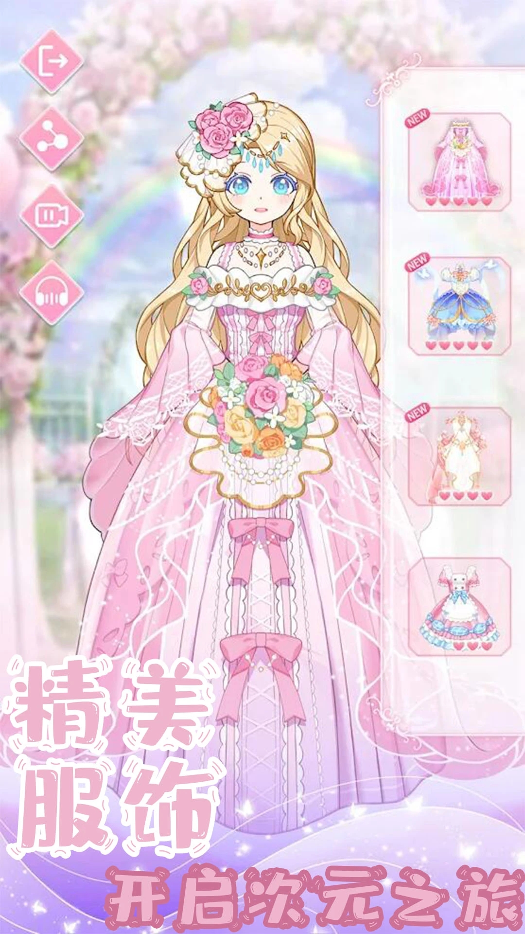 萌萌公主换装 萌萌公主换装