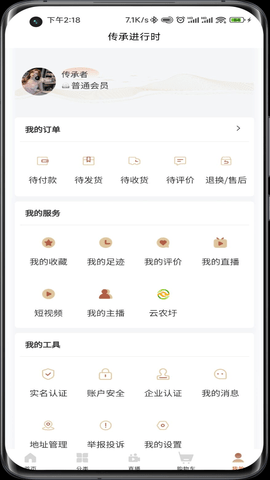 传承进行时 传承进行时