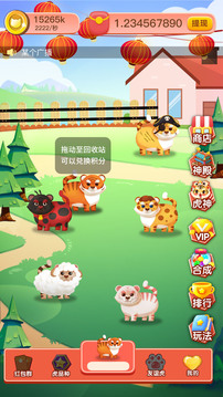 萌虎养成 萌虎养成
