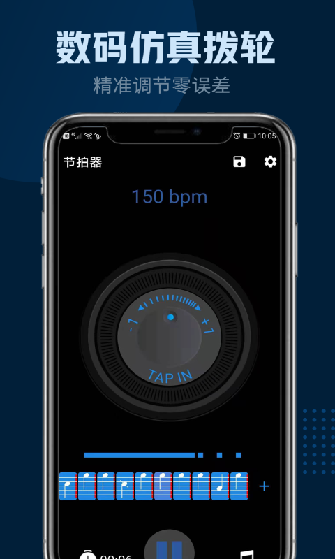 瑾软节拍器 瑾软节拍器