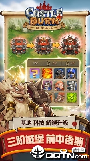 CastleBurn(燃烧王座国际版) CastleBurn(燃烧王座国际版)