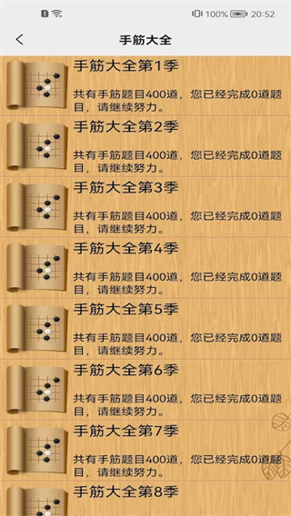忘忧围棋 忘忧围棋