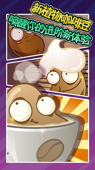 植物大战僵尸全明星 植物大战僵尸全明星