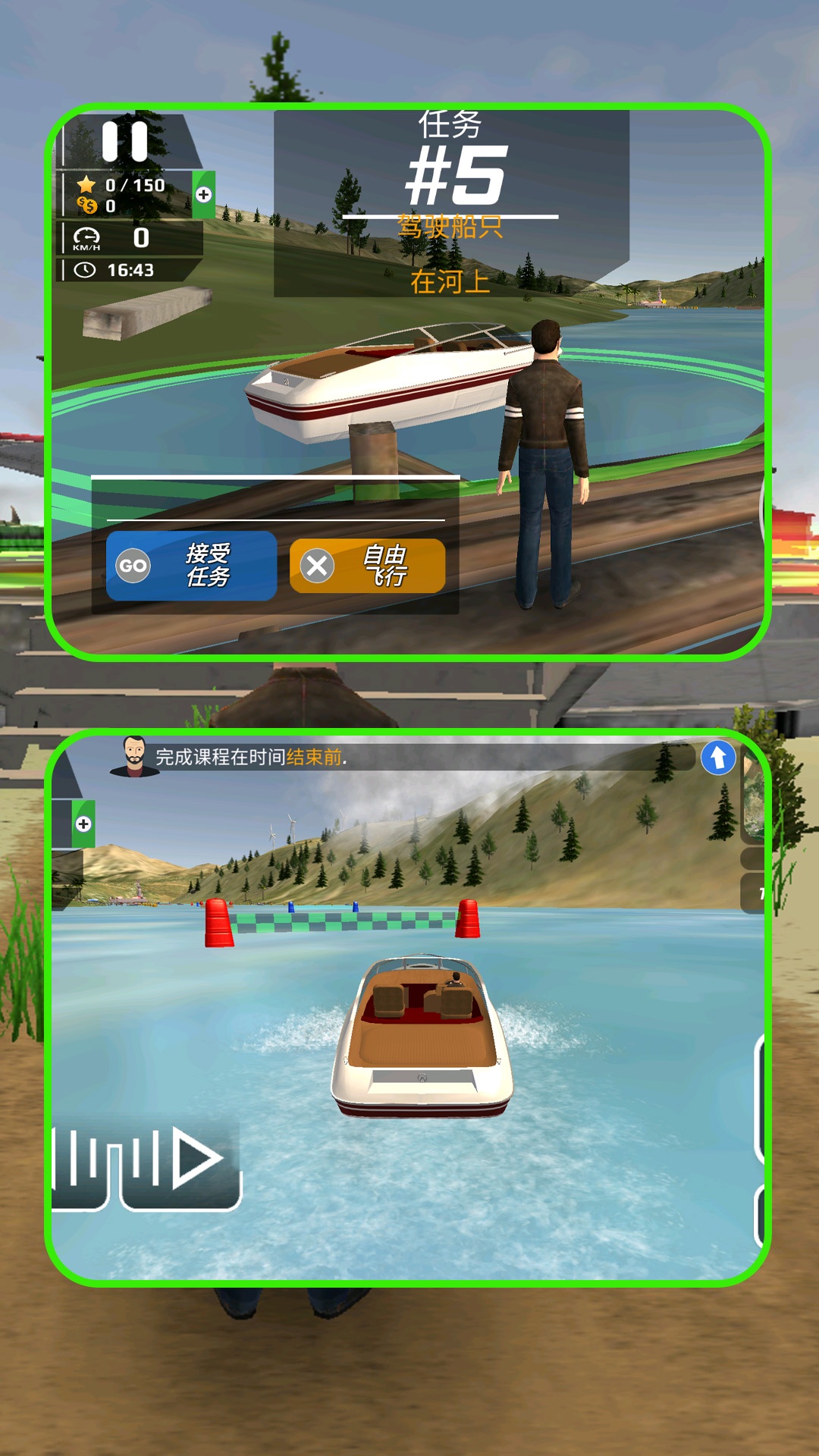 模拟直升机救援 模拟直升机救援