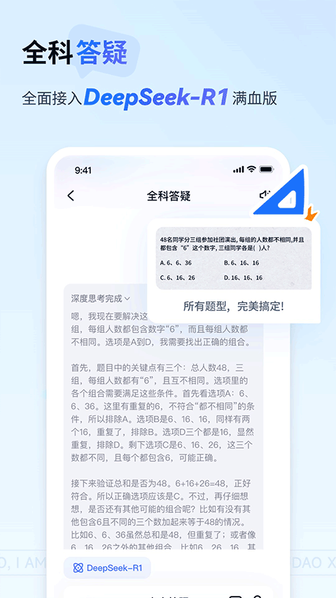 有道小P 有道小P