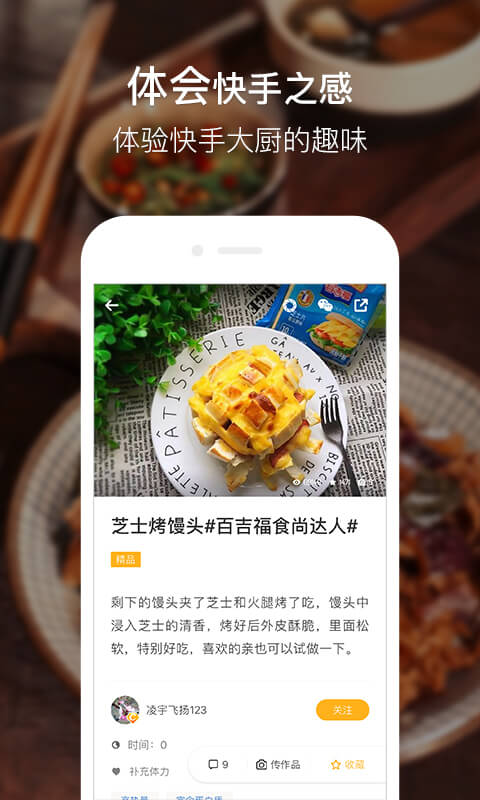 豆果美食app 豆果美食app