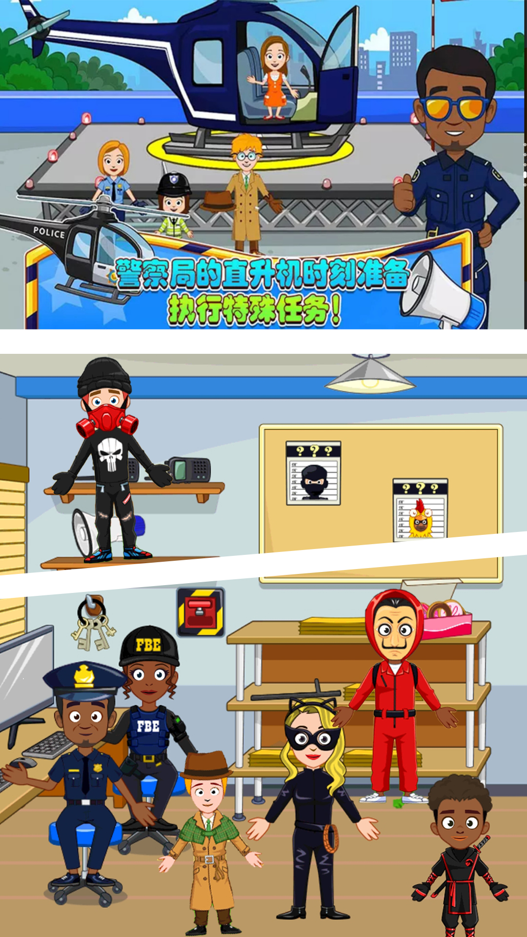 米加小镇人类帮派 米加小镇人类帮派