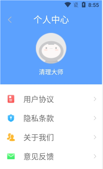 缓存清理助手 缓存清理助手