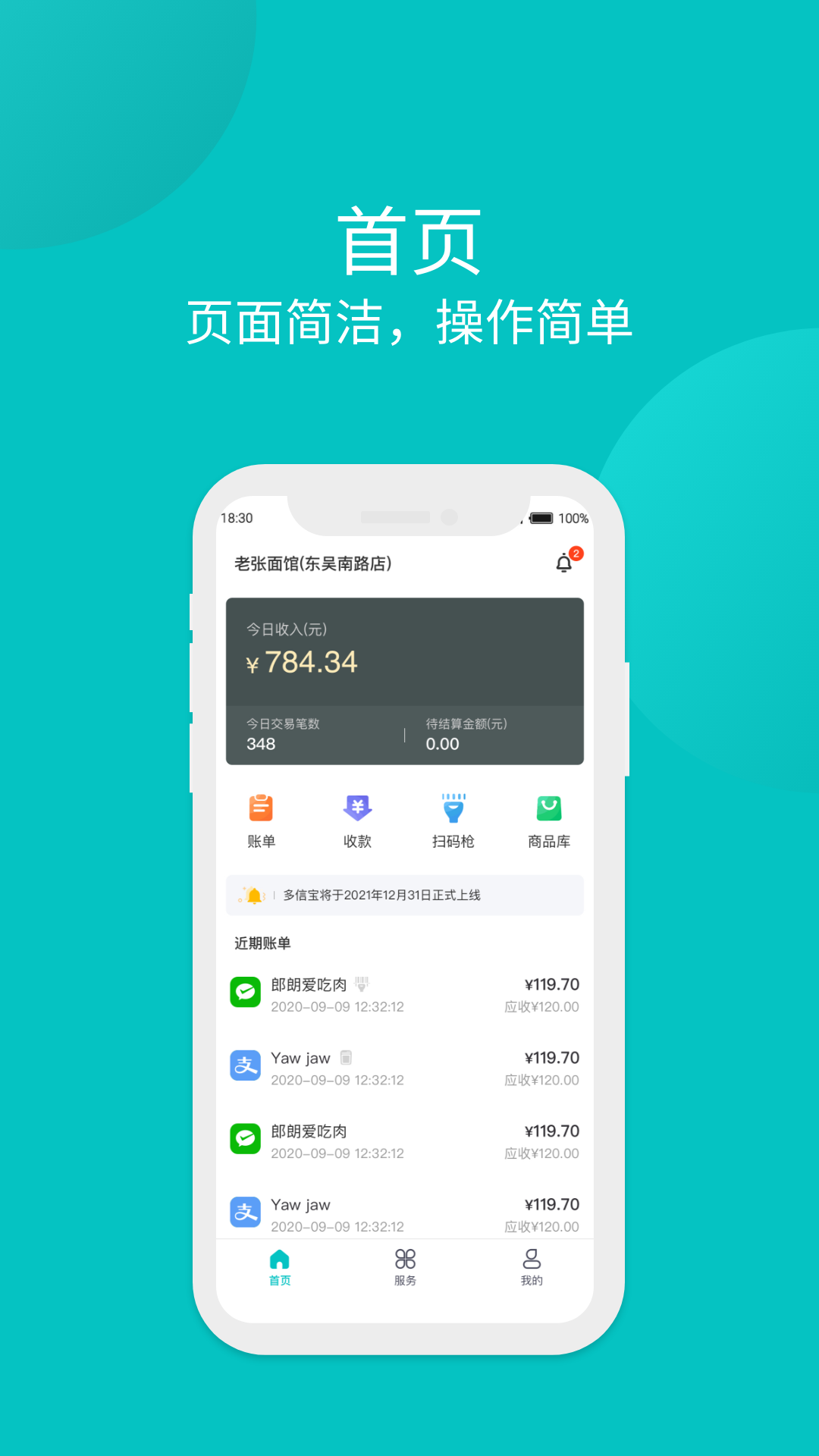 多信宝 多信宝