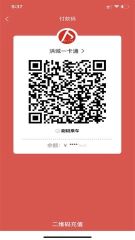 洪城一卡通 洪城一卡通