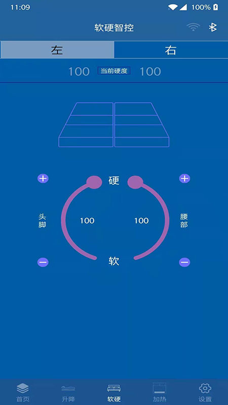 阿兰图灵(智能床垫睡眠监测软件) 阿兰图灵(智能床垫睡眠监测软件)