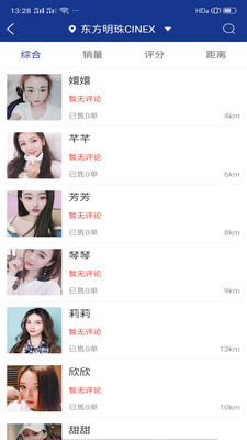 舒心上门按摩 舒心上门按摩