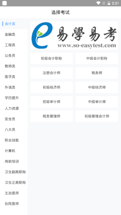 易学易考 易学易考