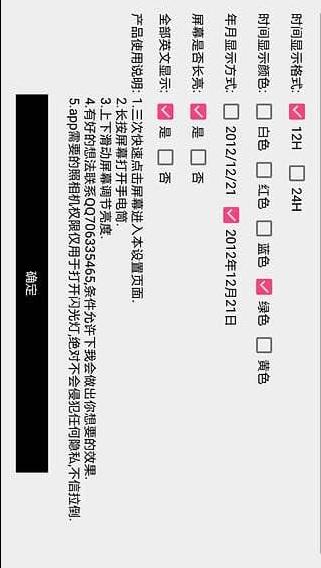 装逼时钟 装逼时钟