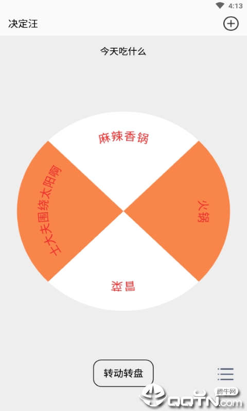 决定选择汪 决定选择汪