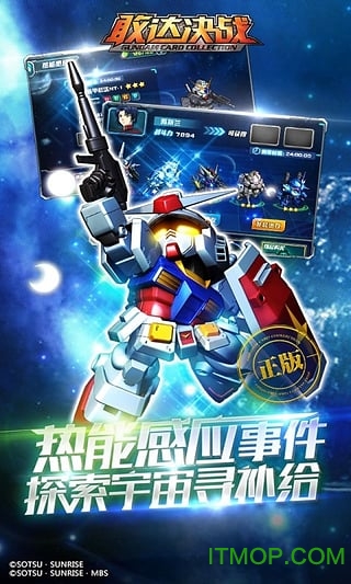 敢达决战 敢达决战