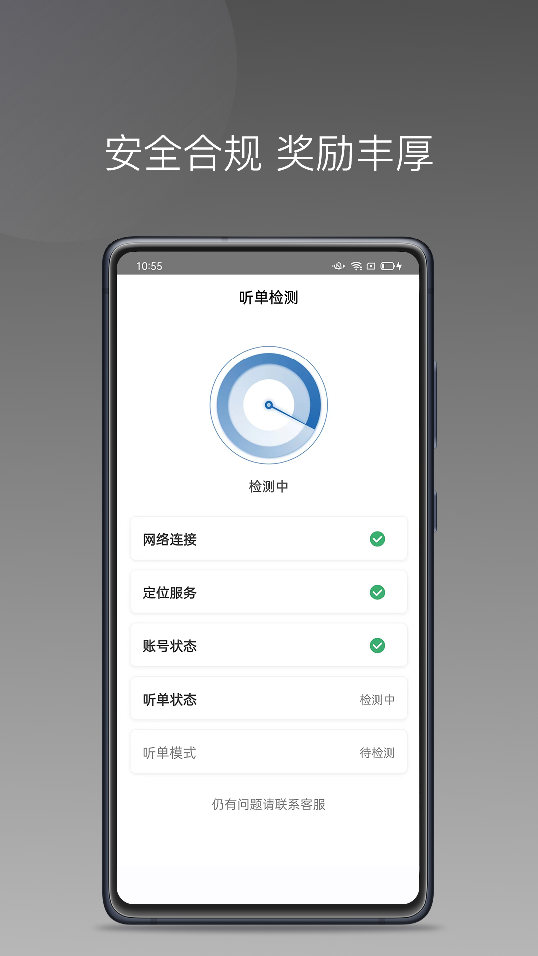 民途城市司机 民途城市司机