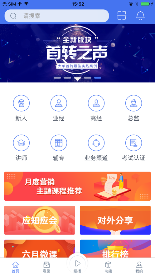 培训微课堂 培训微课堂