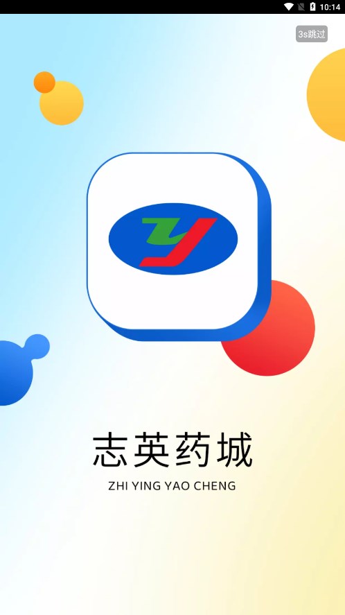 志英药城 志英药城