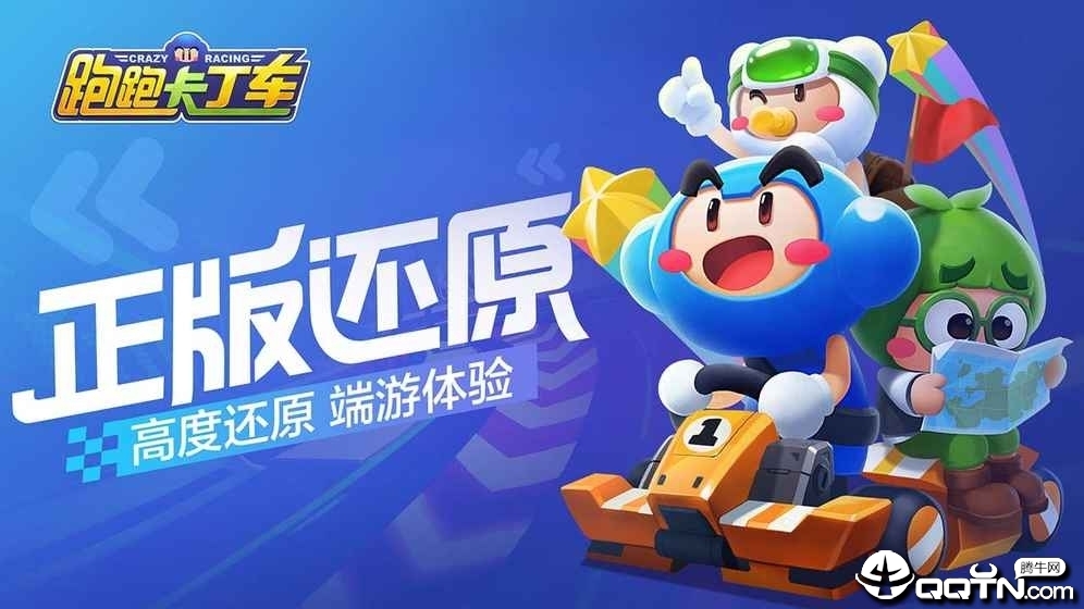 跑跑卡丁车网吧奖励 跑跑卡丁车网吧奖励