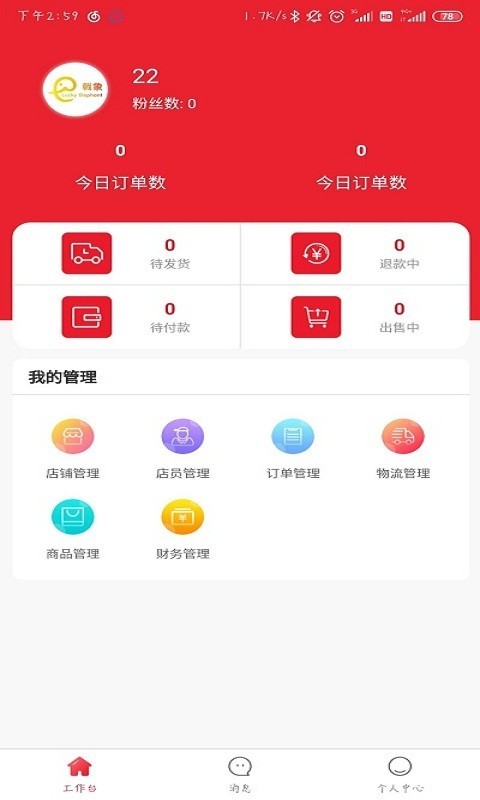 戟象跨境通 戟象跨境通
