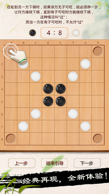黑白棋 黑白棋