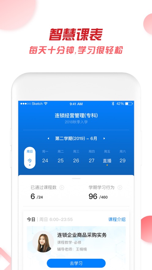 民航职工圆梦大学 民航职工圆梦大学
