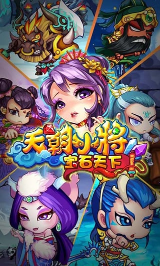 天朝小将 天朝小将