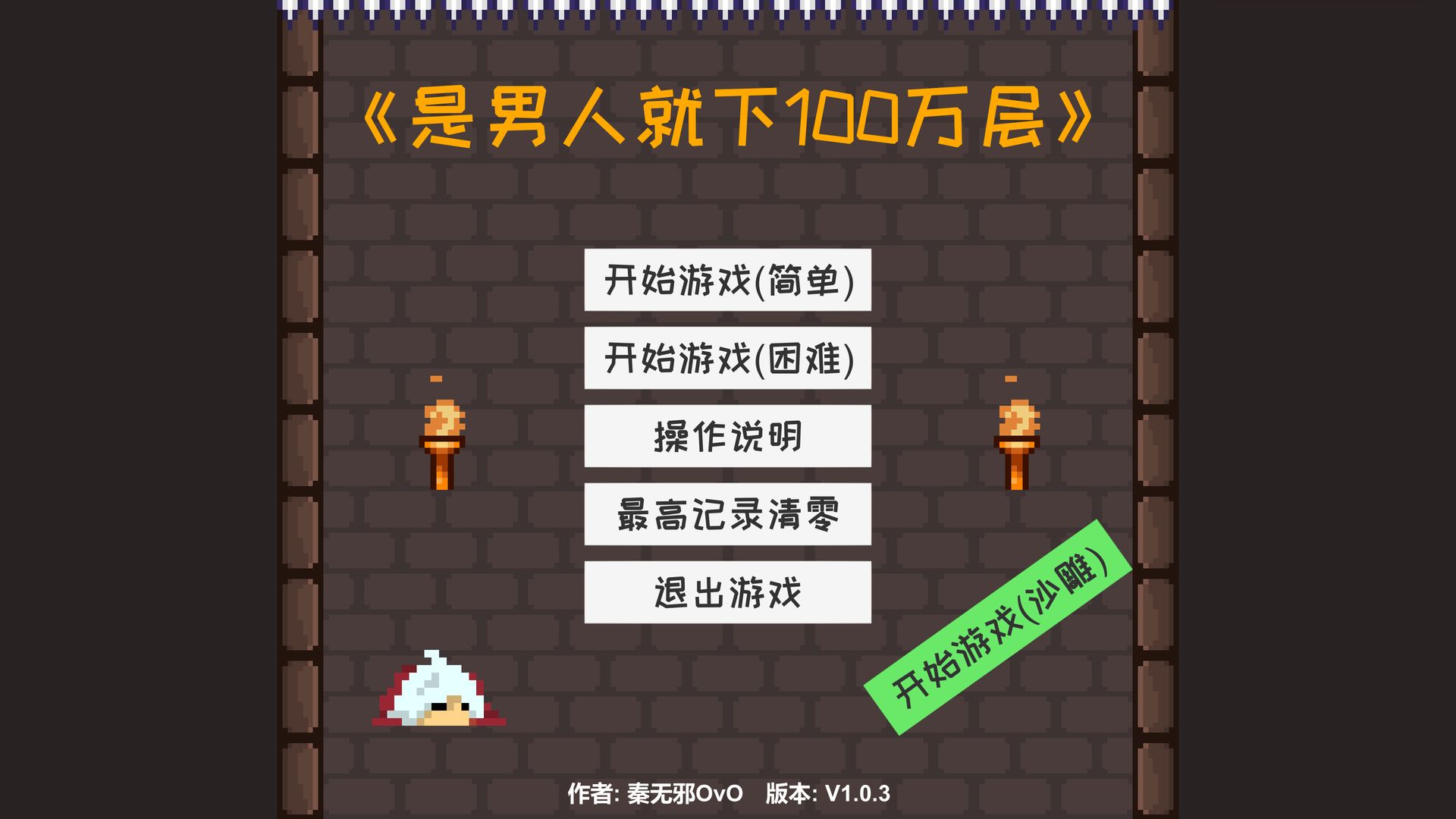 是男人就射进去 是男人就射进去