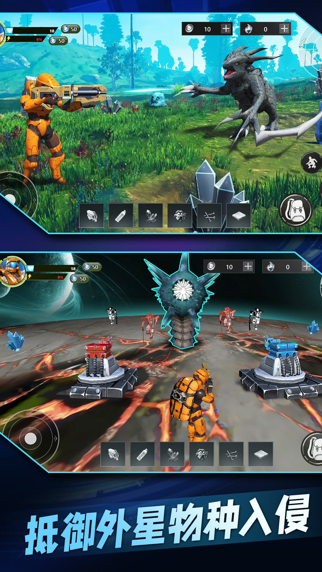 星球流浪生存 星球流浪生存