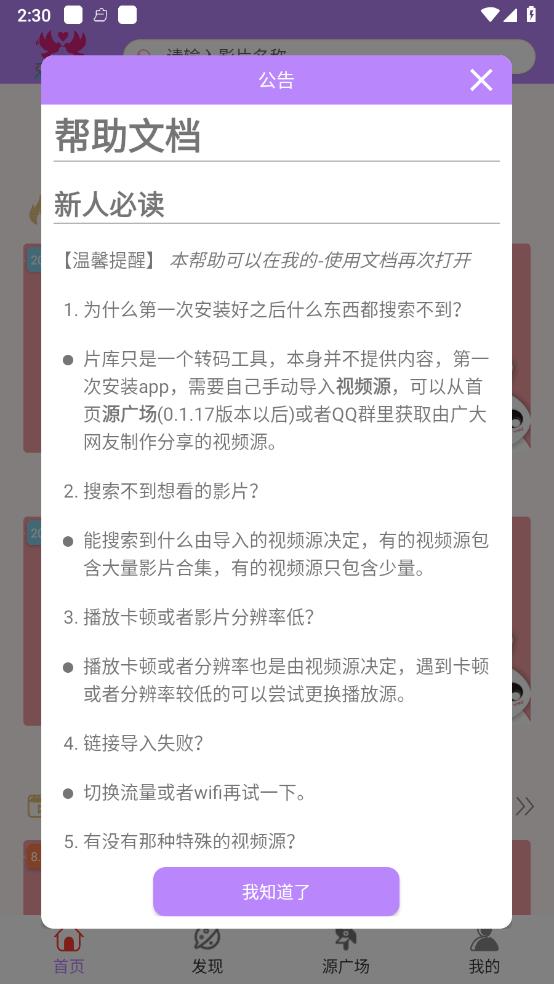 爱情鸟手机版 爱情鸟手机版