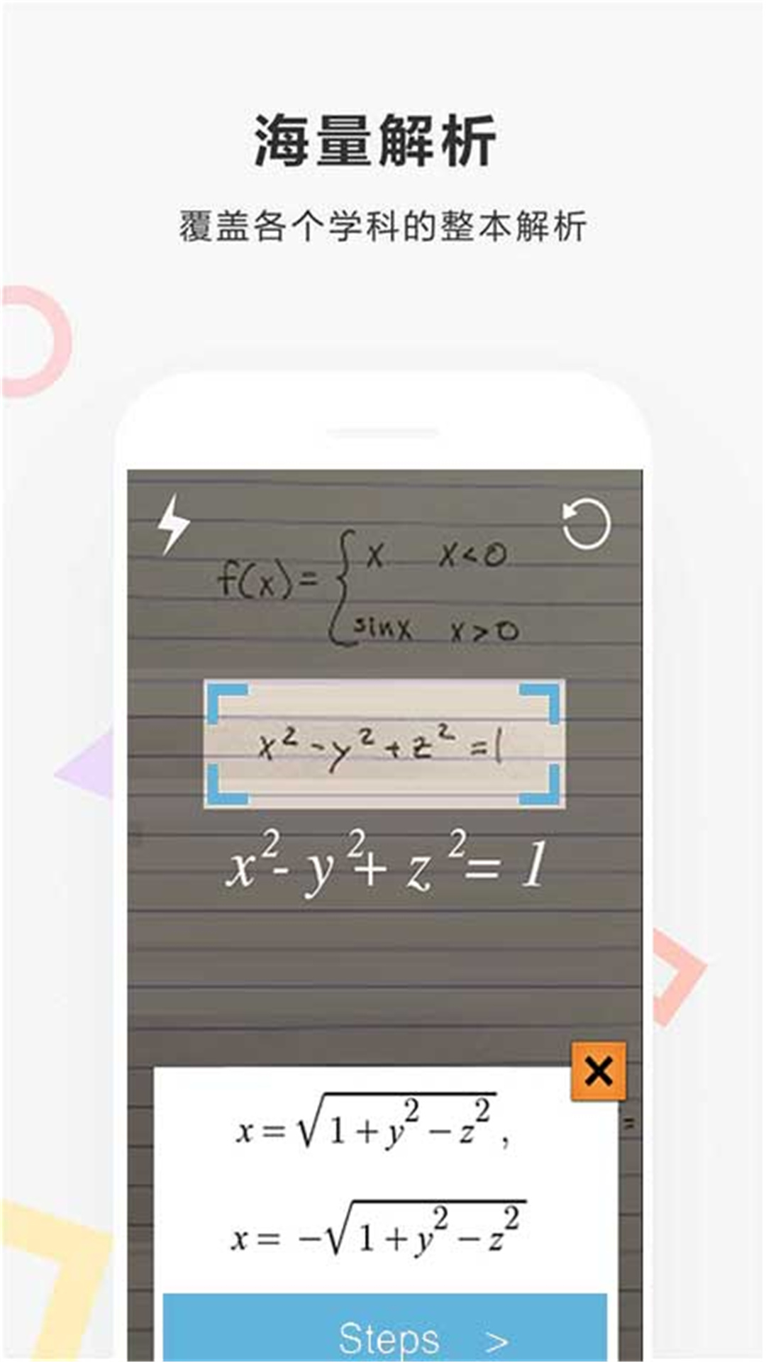 帮你搜作业 帮你搜作业