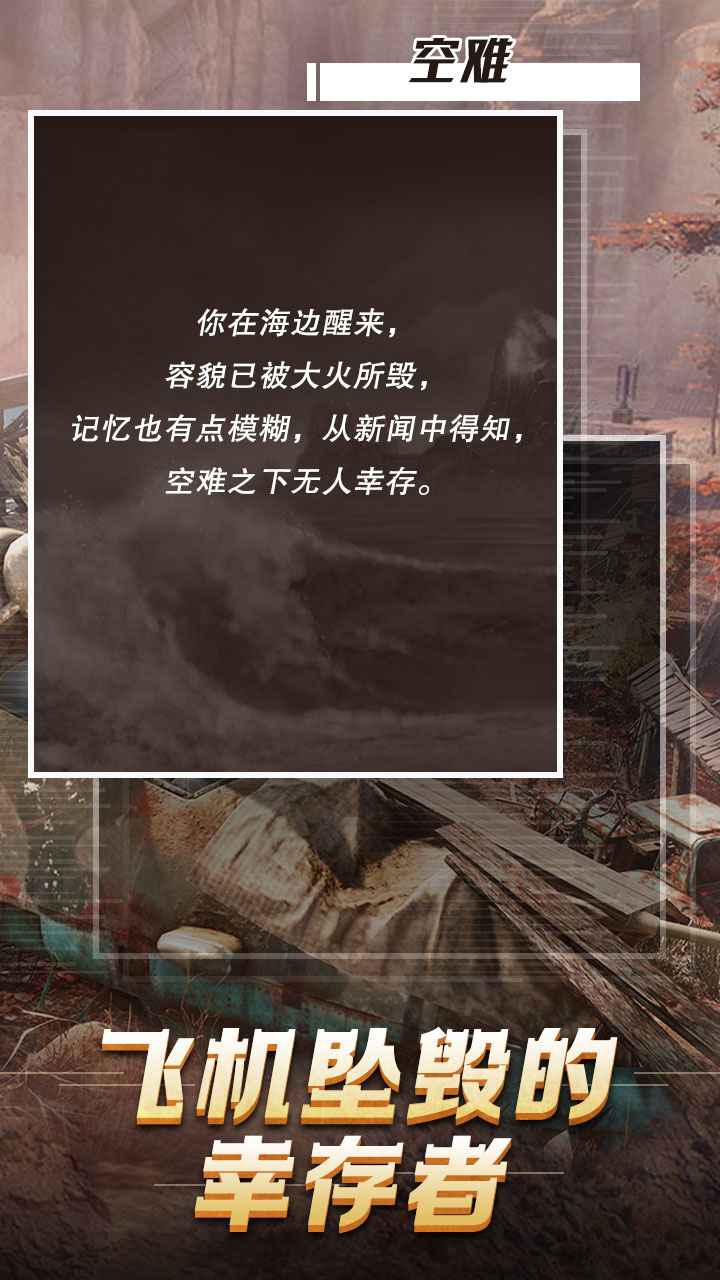 迷雾.黑匣子 迷雾.黑匣子