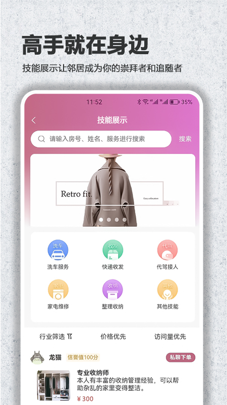 互帮家园 互帮家园