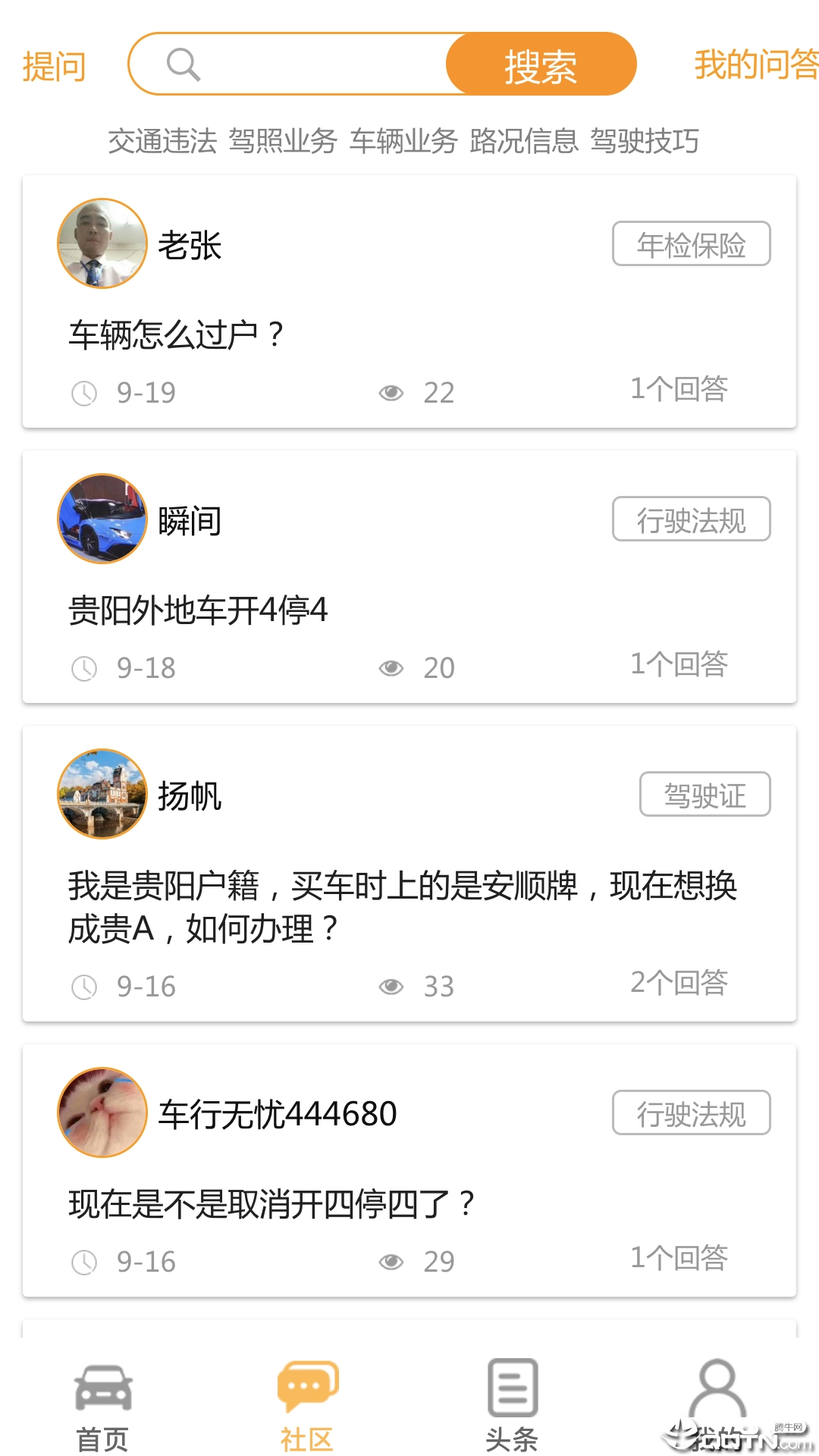 车行无忧 车行无忧