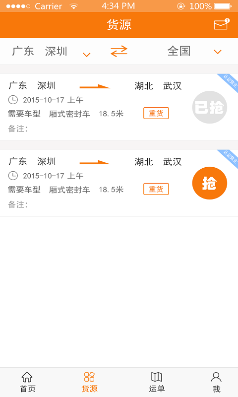 途猫司机端 途猫司机端