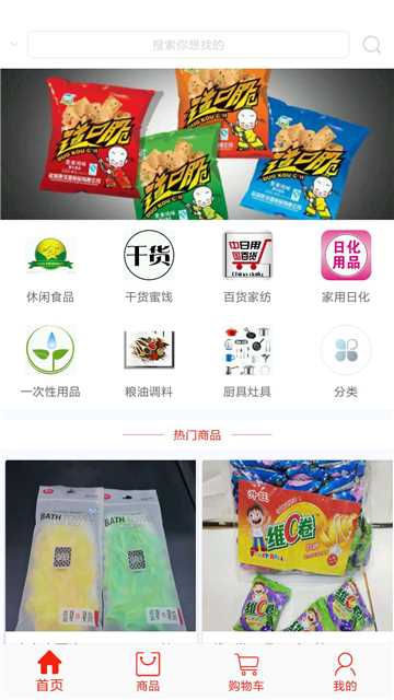 淘货商城 淘货商城