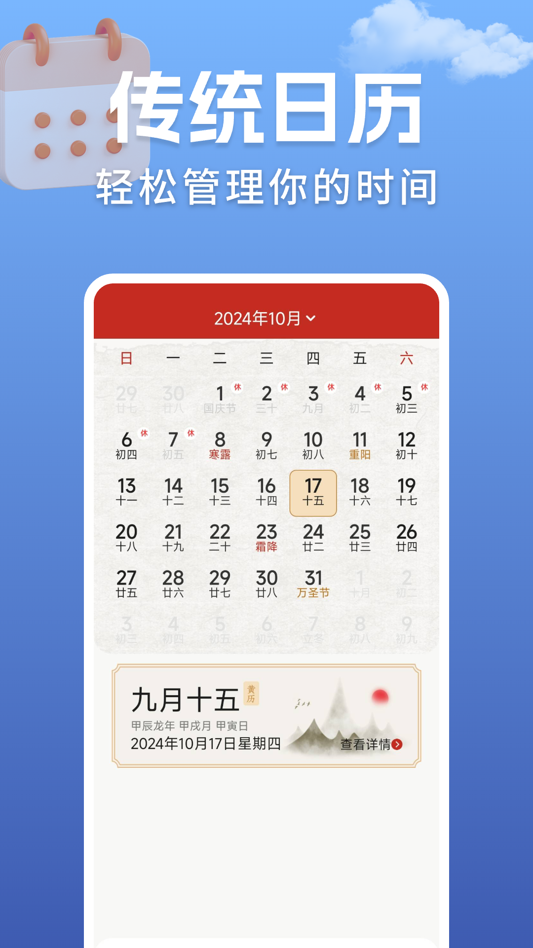 准点实时天气 准点实时天气