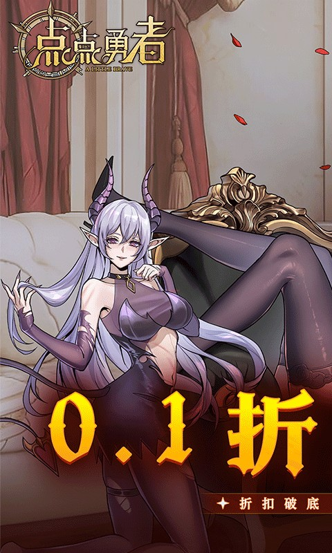 点点勇者 点点勇者