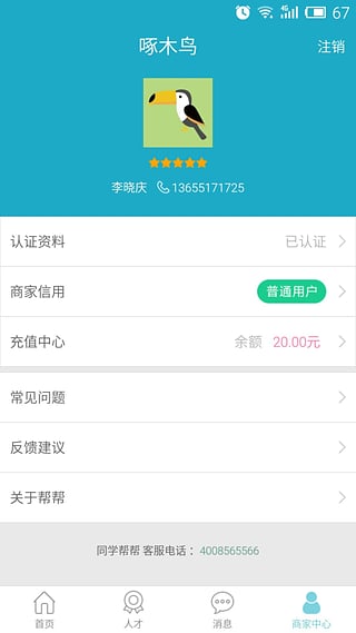 同学帮帮 同学帮帮