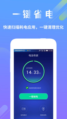 电池检测医生 电池检测医生