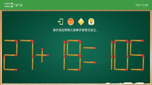 火柴谜题 火柴谜题