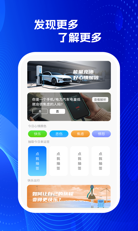 智慧星充电 智慧星充电