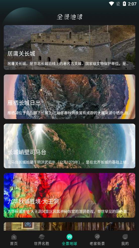 美点世界3D街景 美点世界3D街景