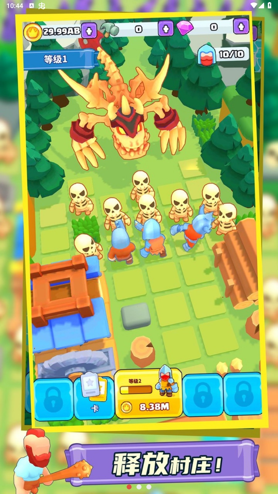 勇士大融合 勇士大融合