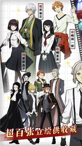 文豪迷犬怪奇谭ios版 文豪迷犬怪奇谭ios版