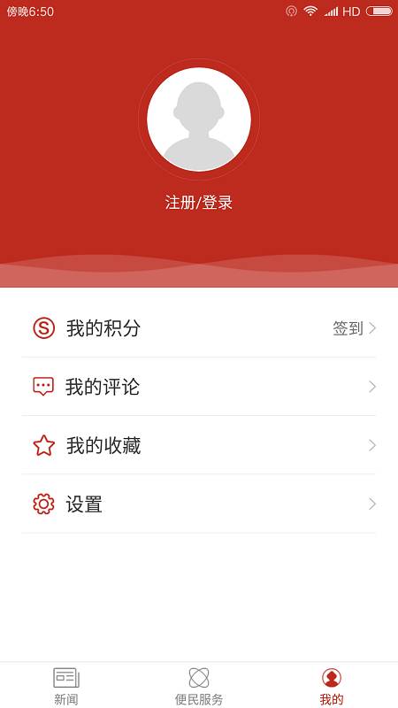 魅力沙坡头 魅力沙坡头